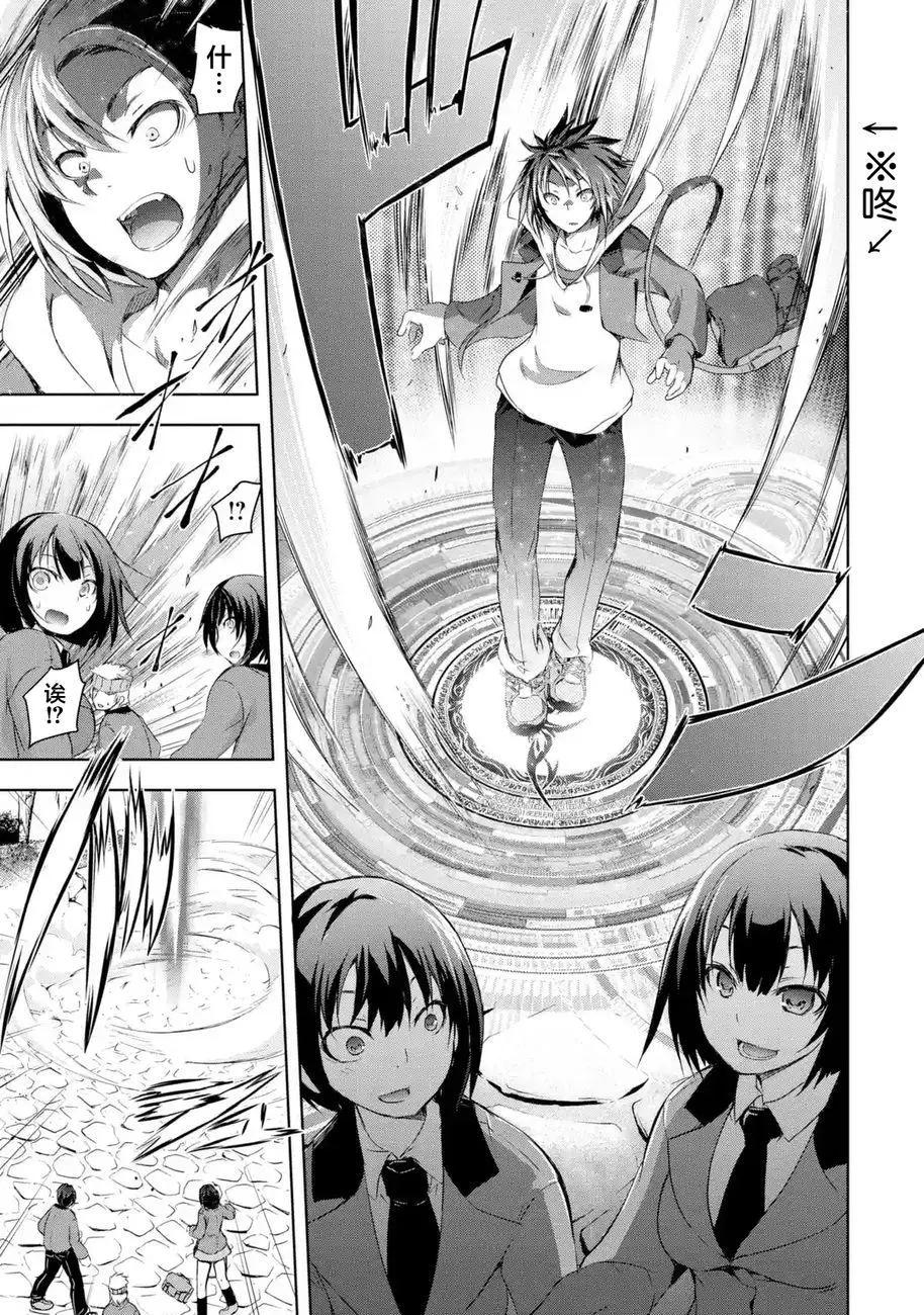 《魔王与我的叛逆记》第1.1回 第8页
