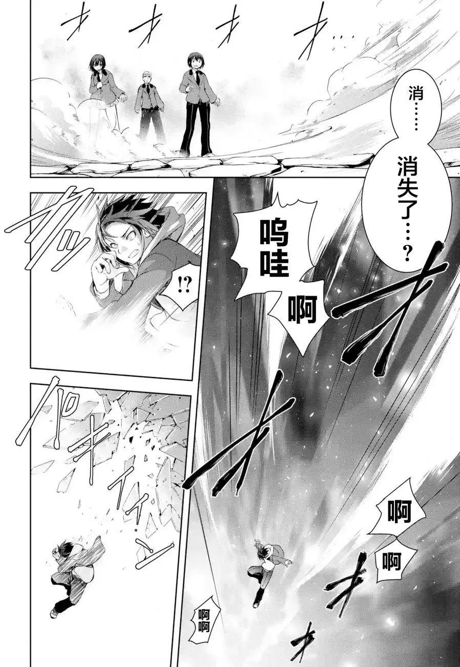 《魔王与我的叛逆记》第1.1回 第9页