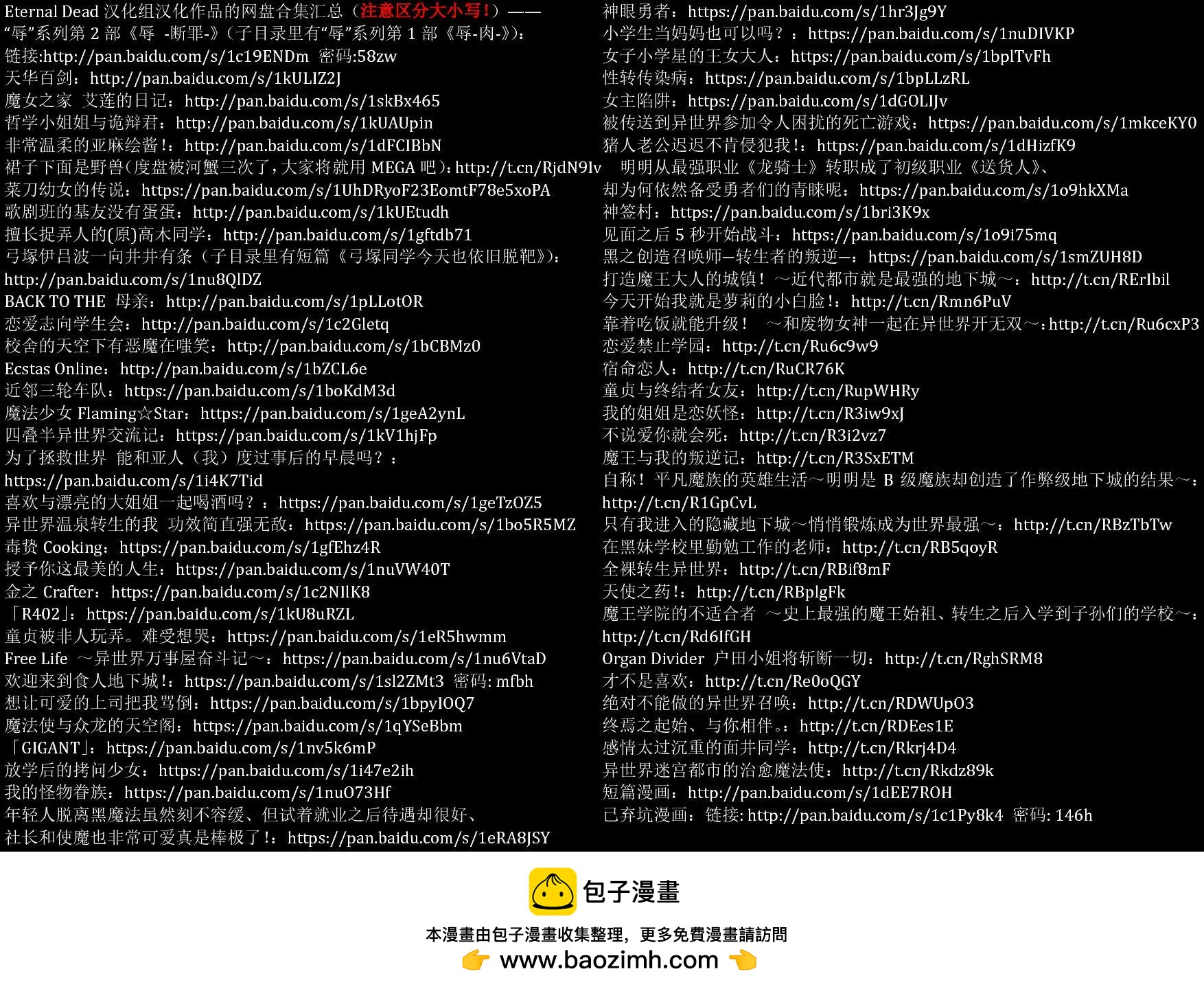 《魔王与我的叛逆记》第1.2回 第10页