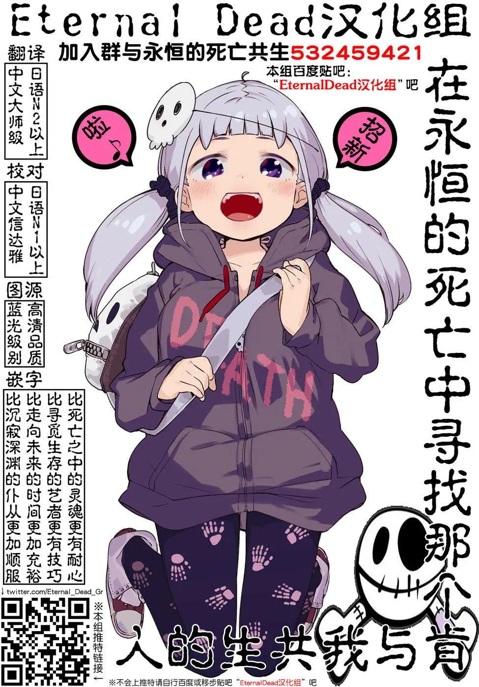 《魔王与我的叛逆记》第1.2回 第9页