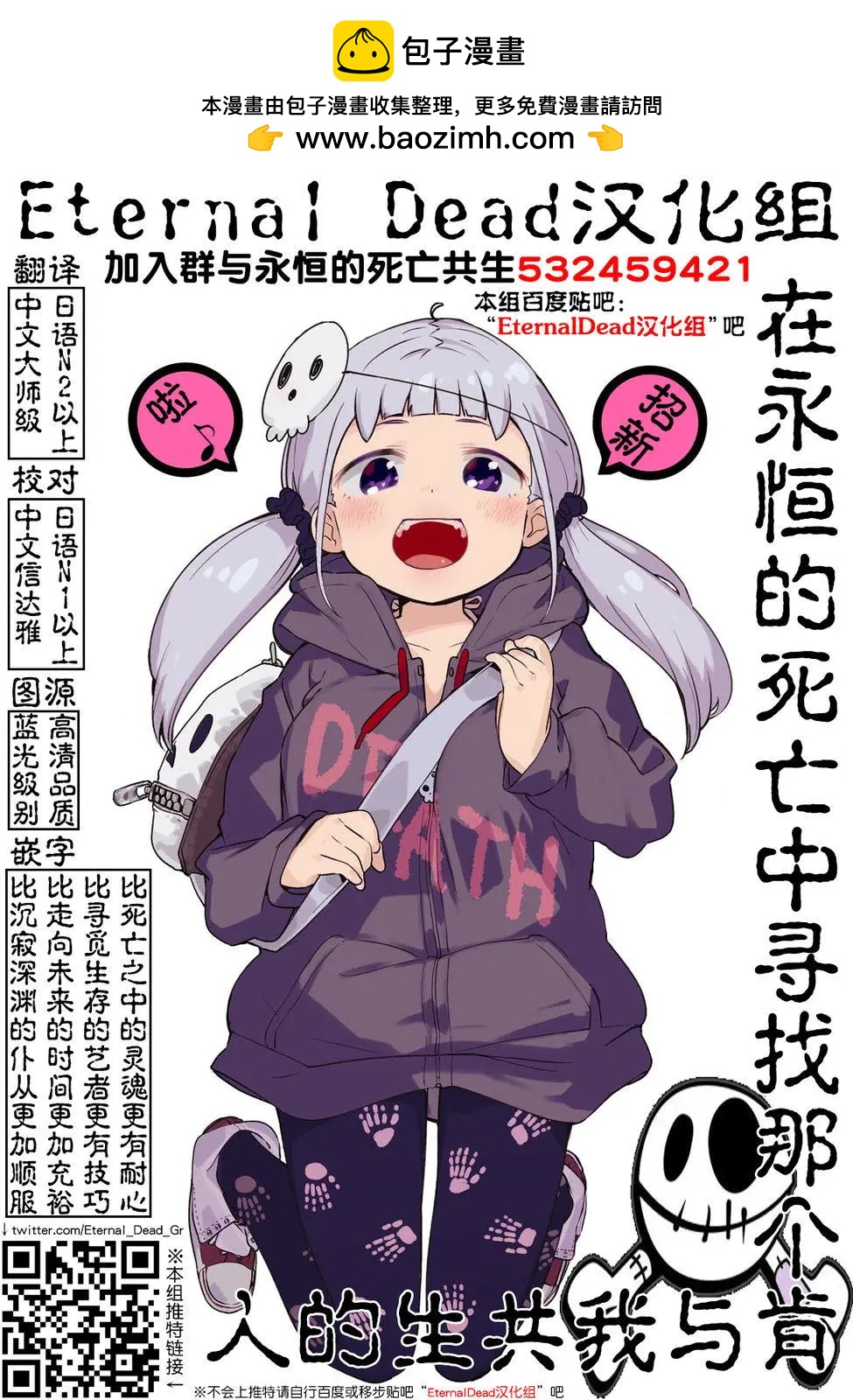 《魔王与我的叛逆记》第1.3回 第10页
