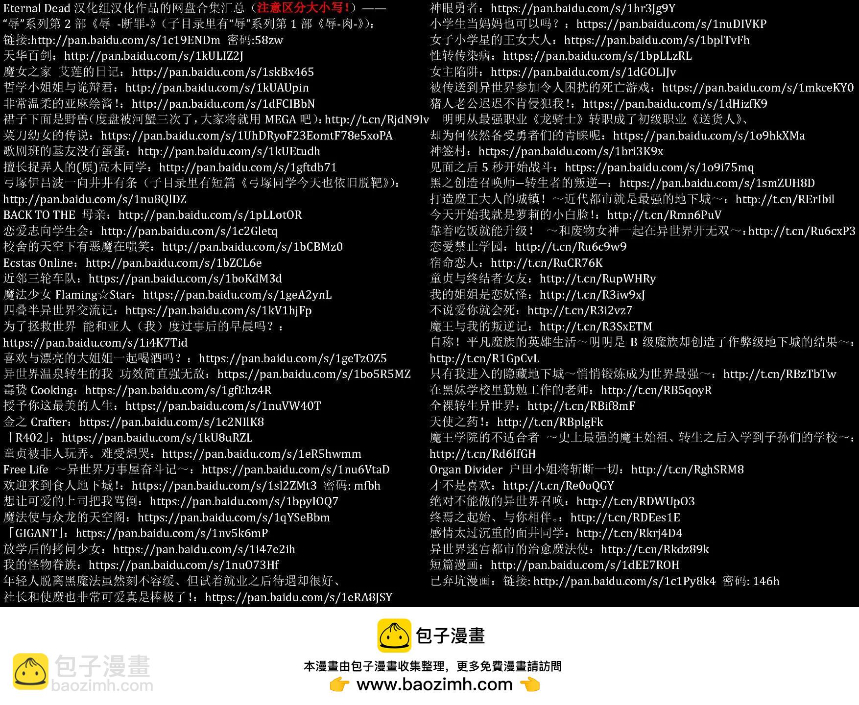 《魔王与我的叛逆记》第1.3回 第11页