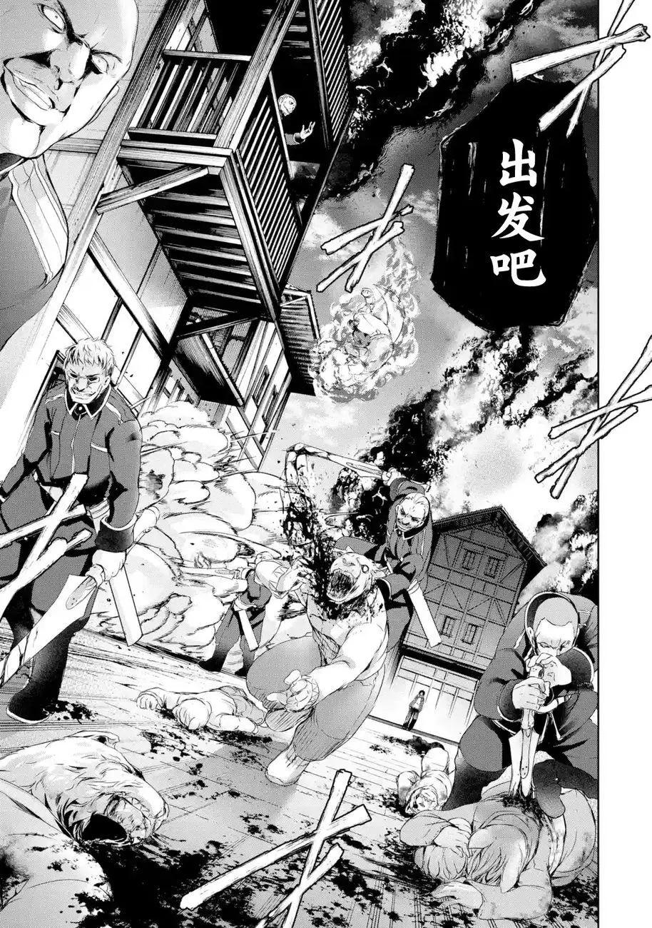 《魔王与我的叛逆记》第1.3回 第5页