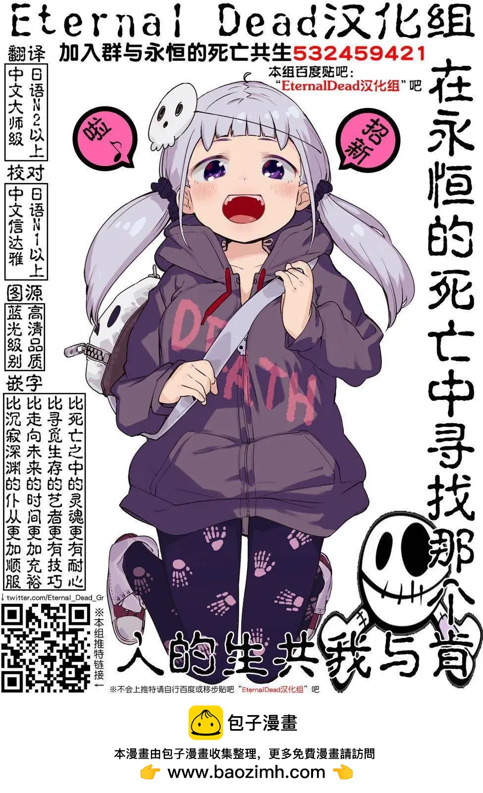 《魔王与我的叛逆记》第1.4回 第10页