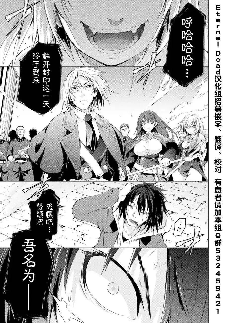 《魔王与我的叛逆记》第1.4回 第4页