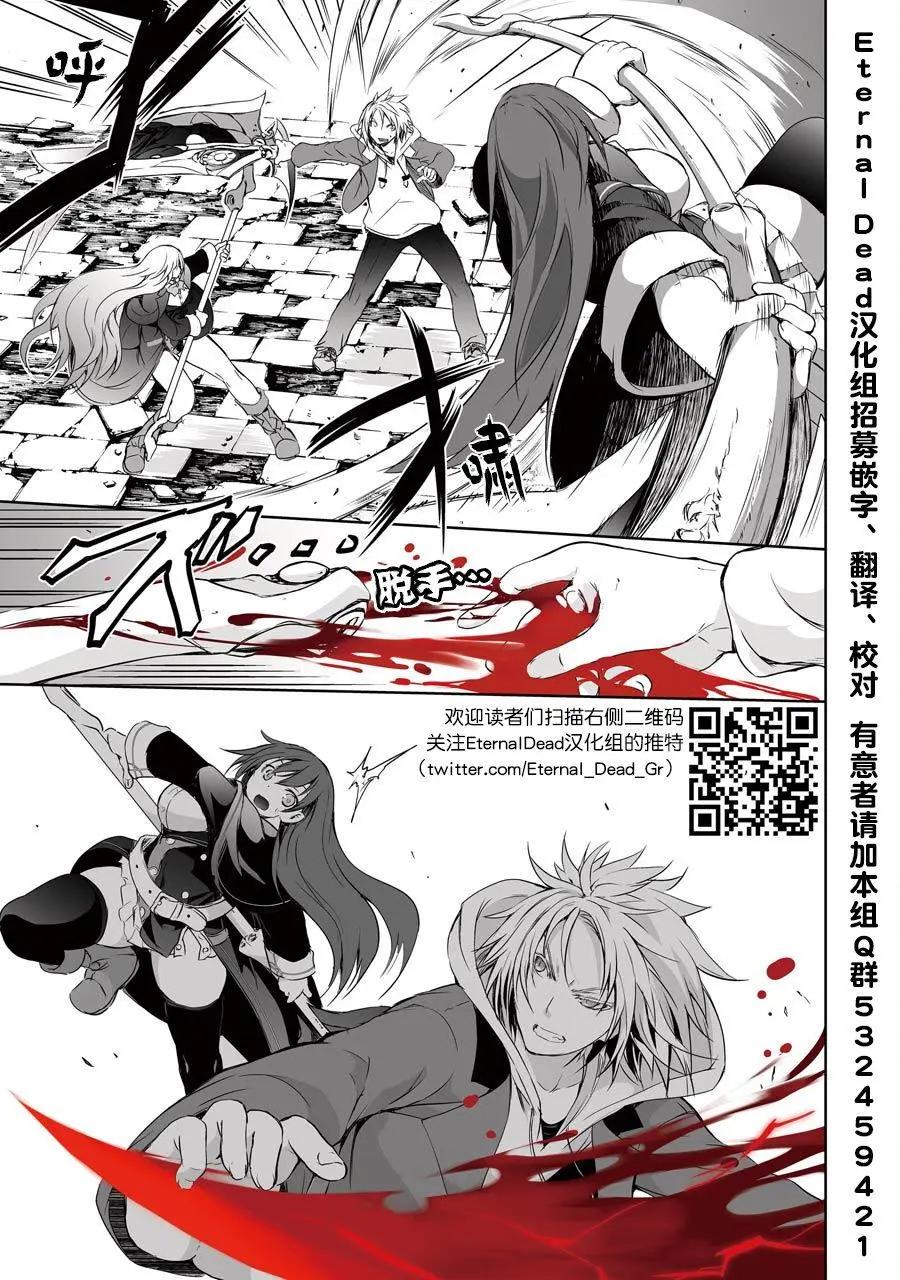《魔王与我的叛逆记》第1.7话 第5页