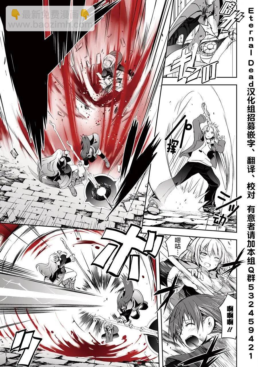 《魔王与我的叛逆记》第1.7话 第7页