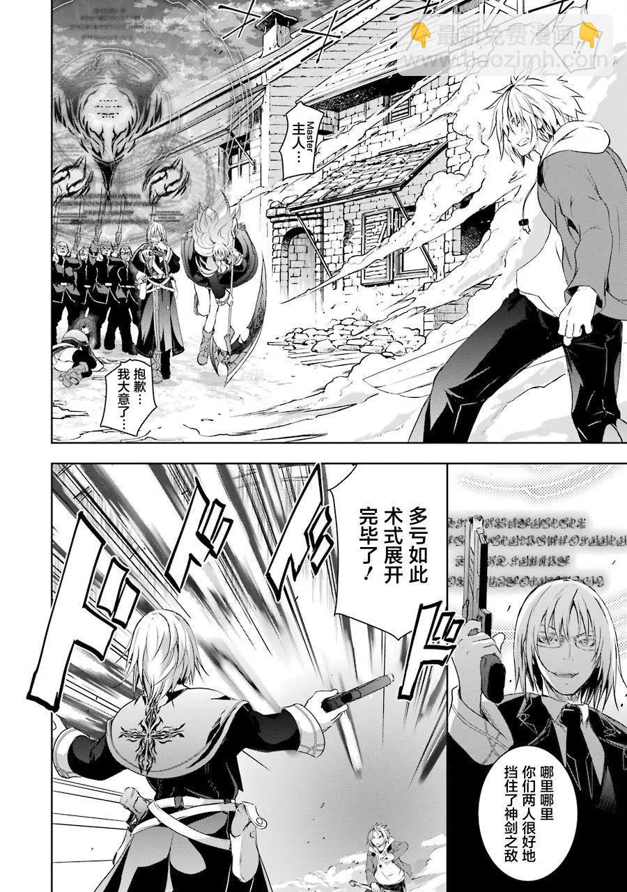 《魔王与我的叛逆记》第1.7话 第8页