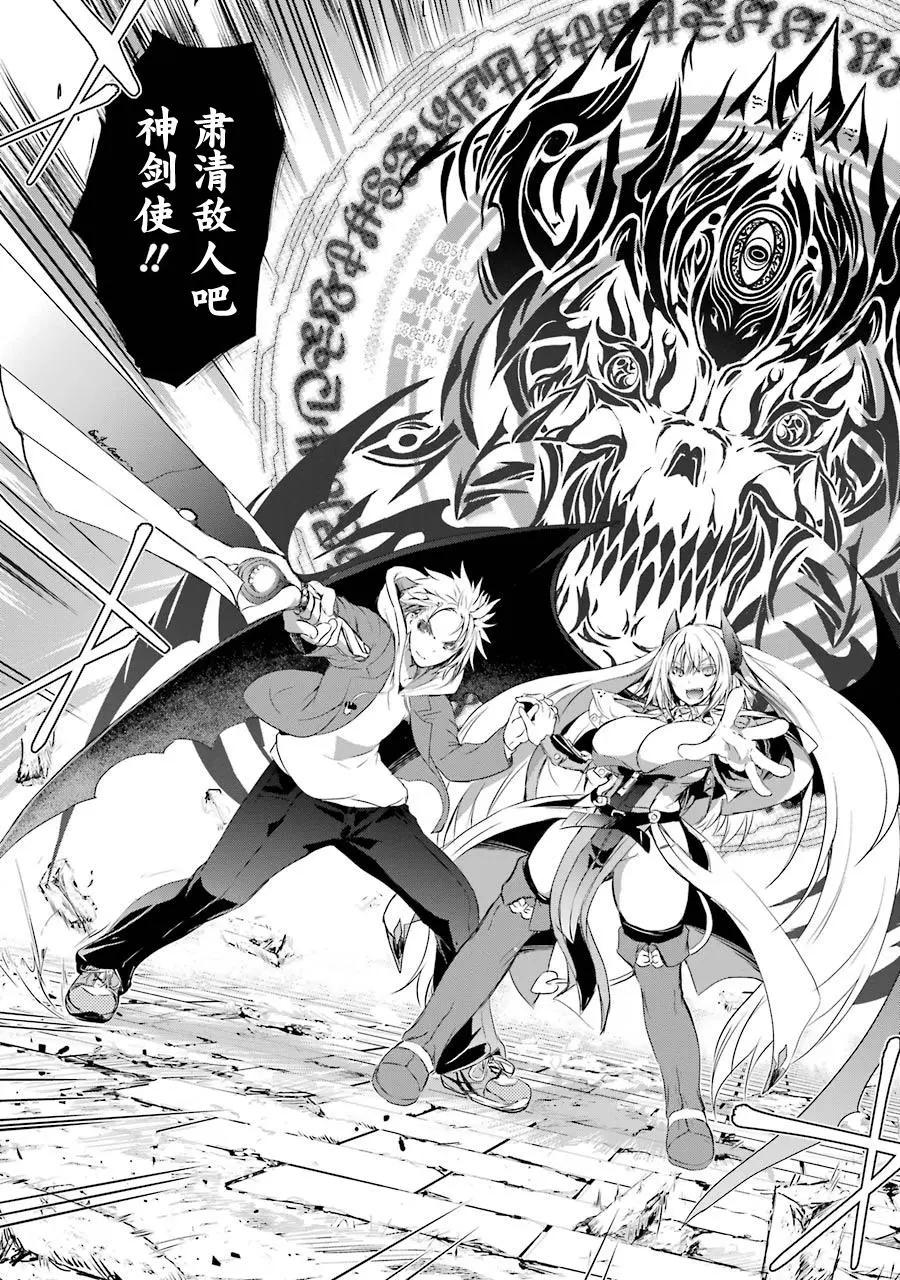 《魔王与我的叛逆记》第1.8话 第7页