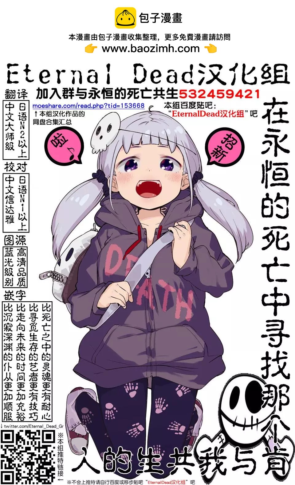《魔王与我的叛逆记》第1.6话 第10页