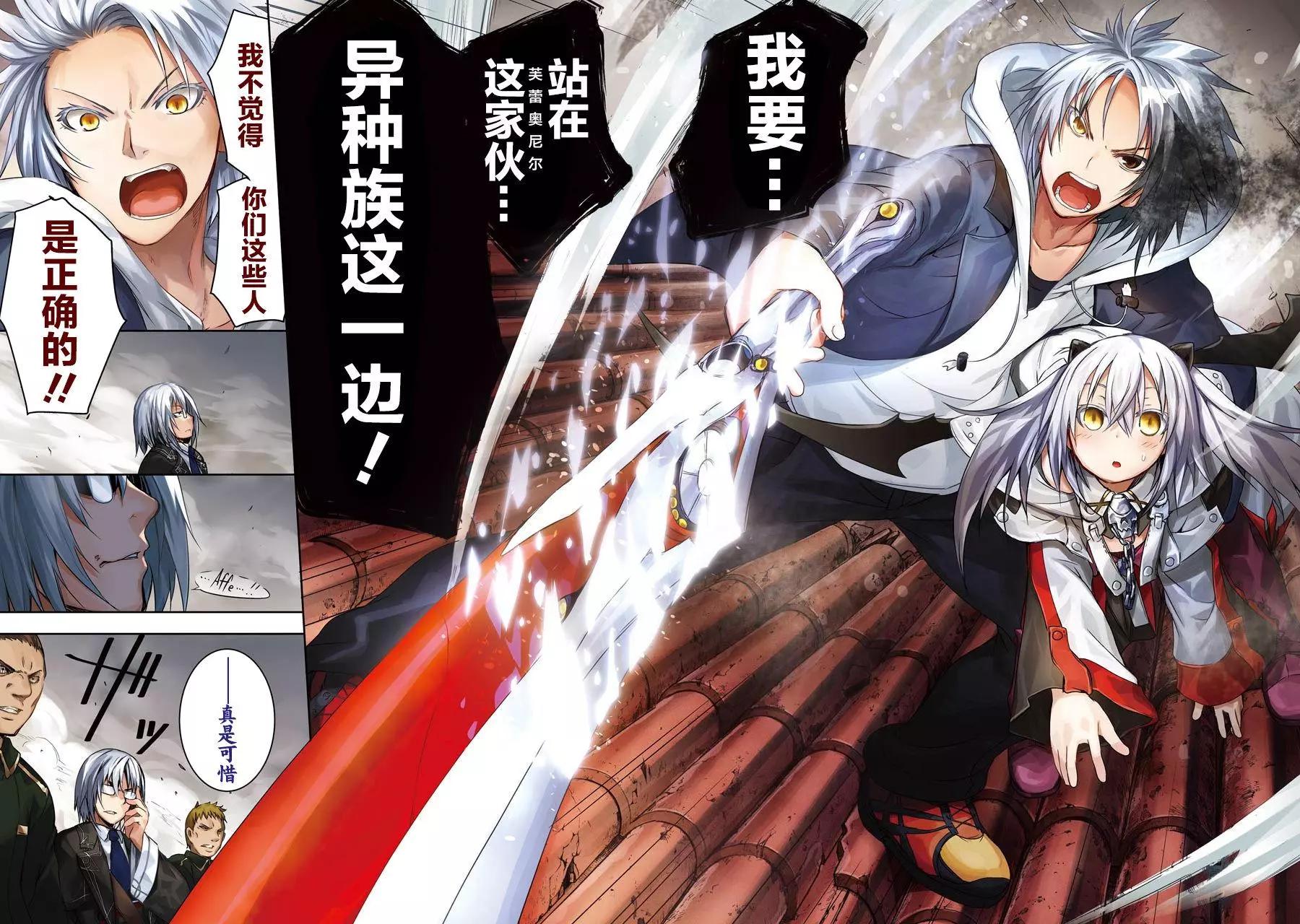 《魔王与我的叛逆记》第1.6话 第9页