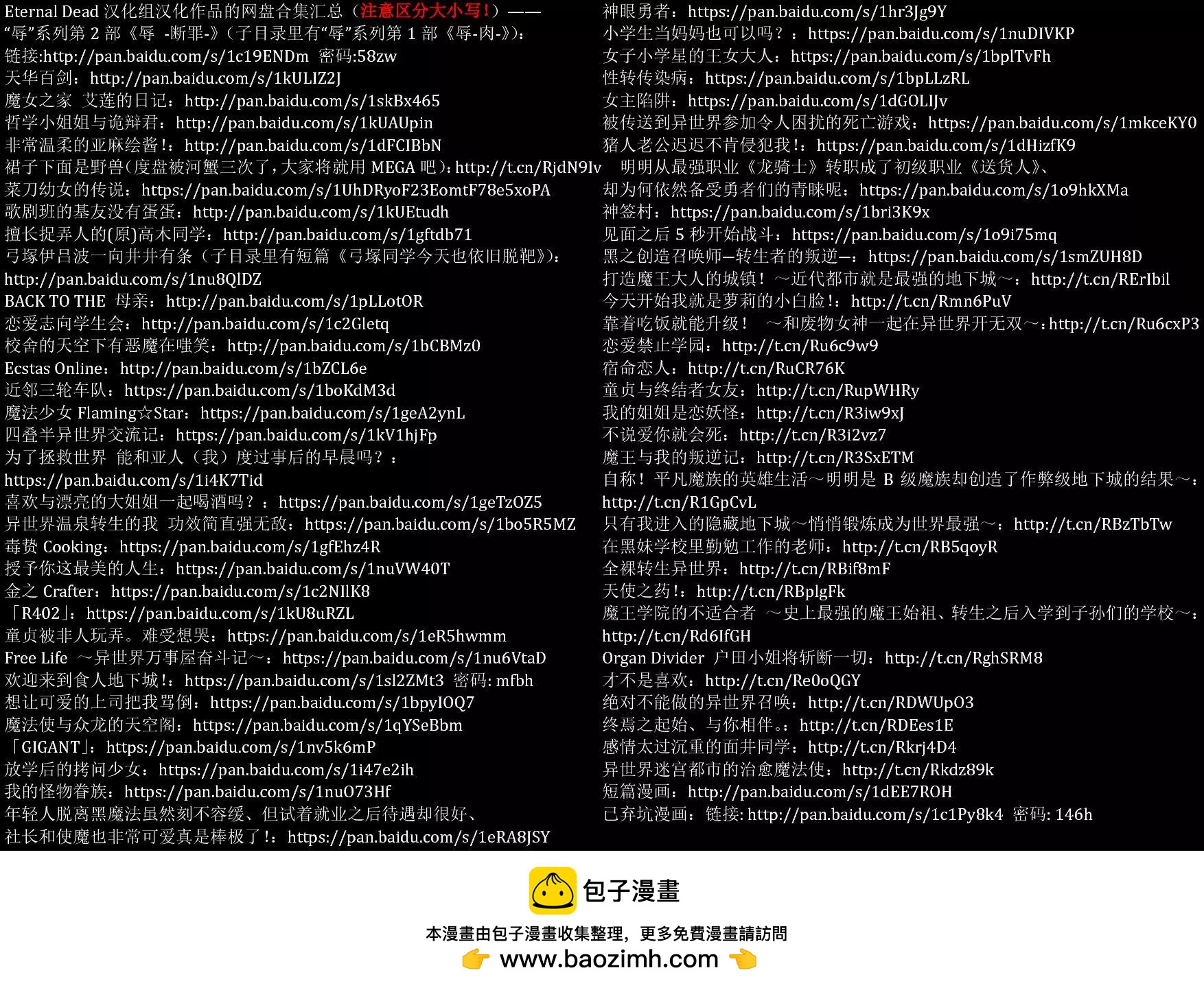 《魔王与我的叛逆记》第1.5回 第11页