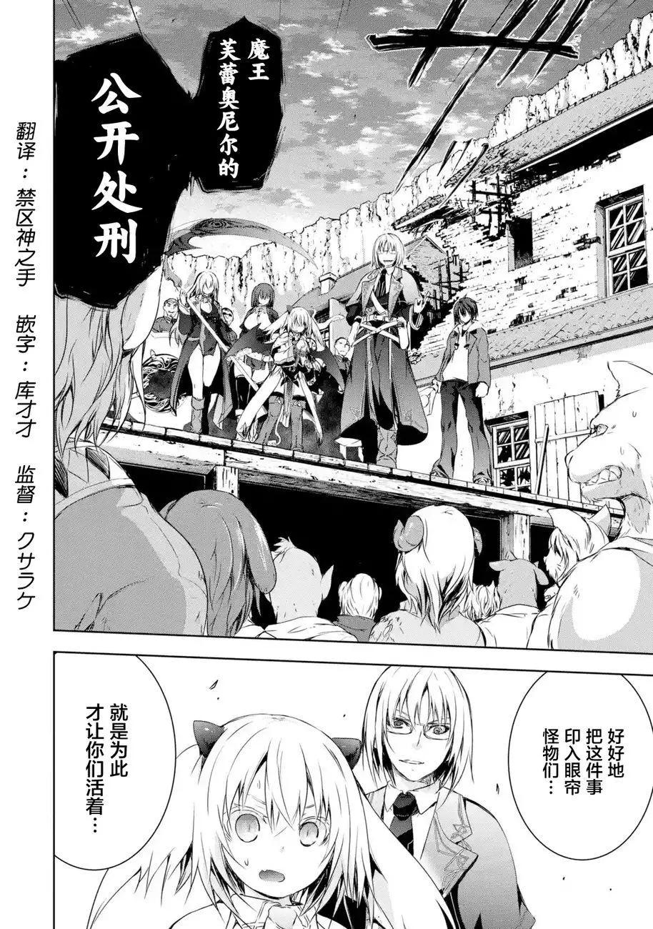 《魔王与我的叛逆记》第1.5回 第1页