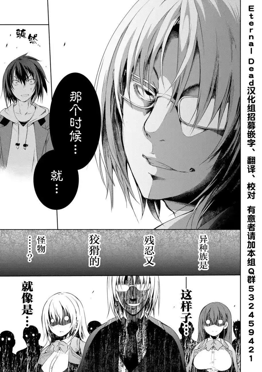 《魔王与我的叛逆记》第1.5回 第6页