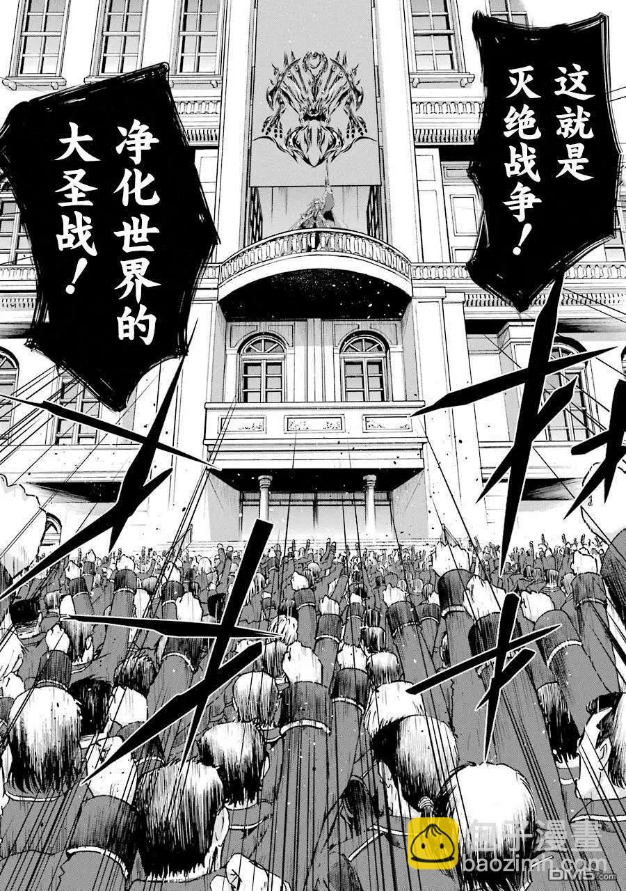 《魔王与我的叛逆记》第2.1话 第7页