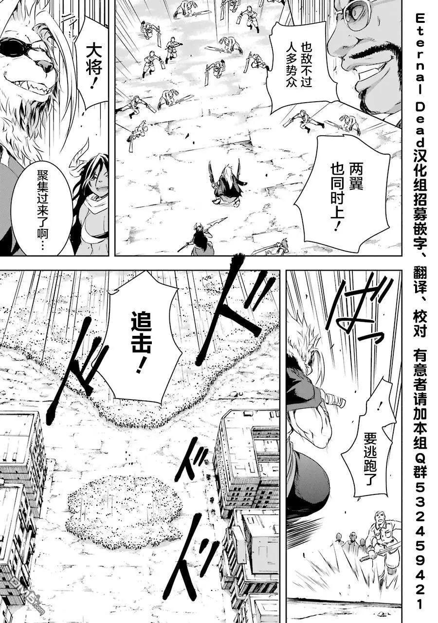 《魔王与我的叛逆记》第2.3话 第11页