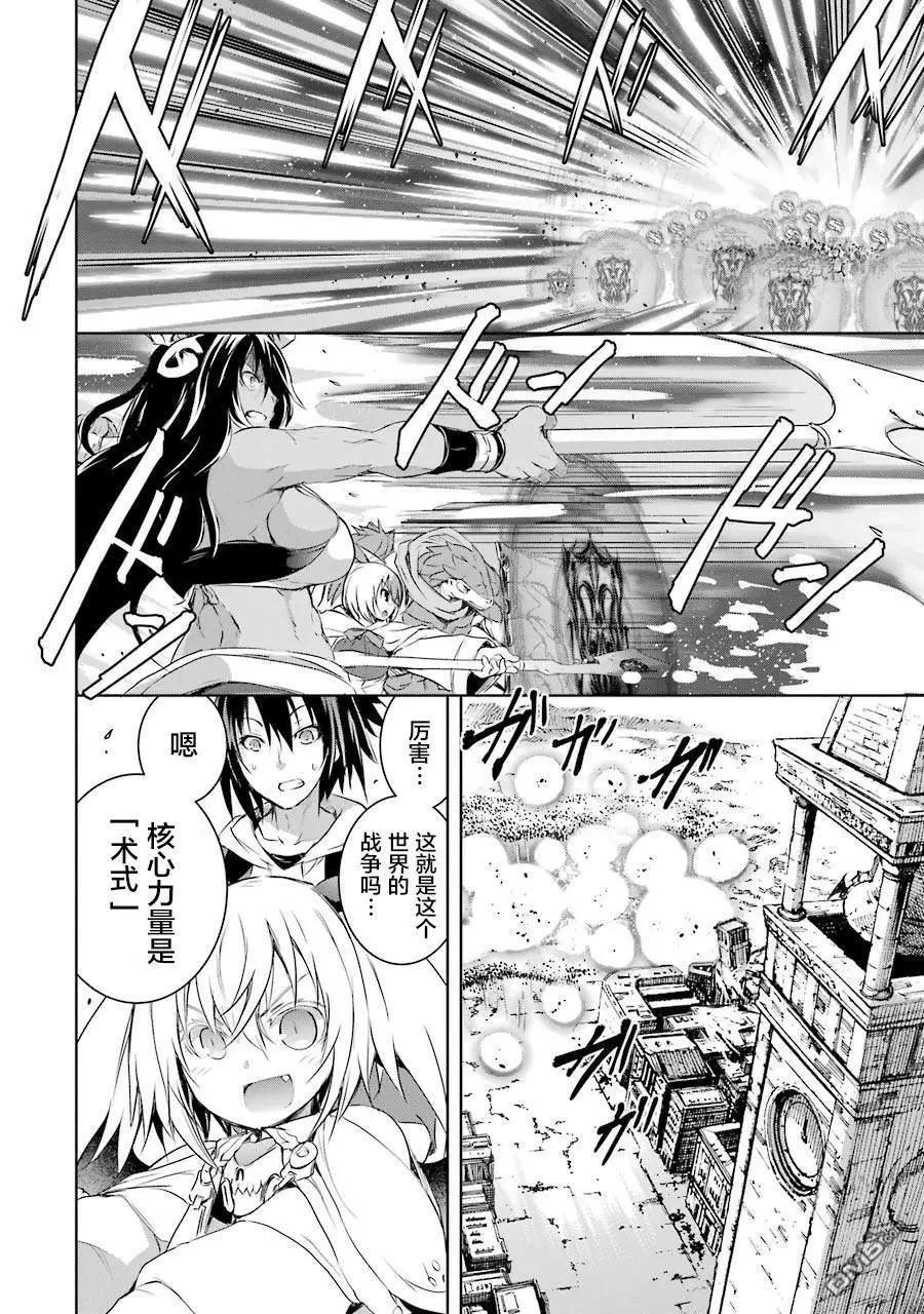 《魔王与我的叛逆记》第2.3话 第4页