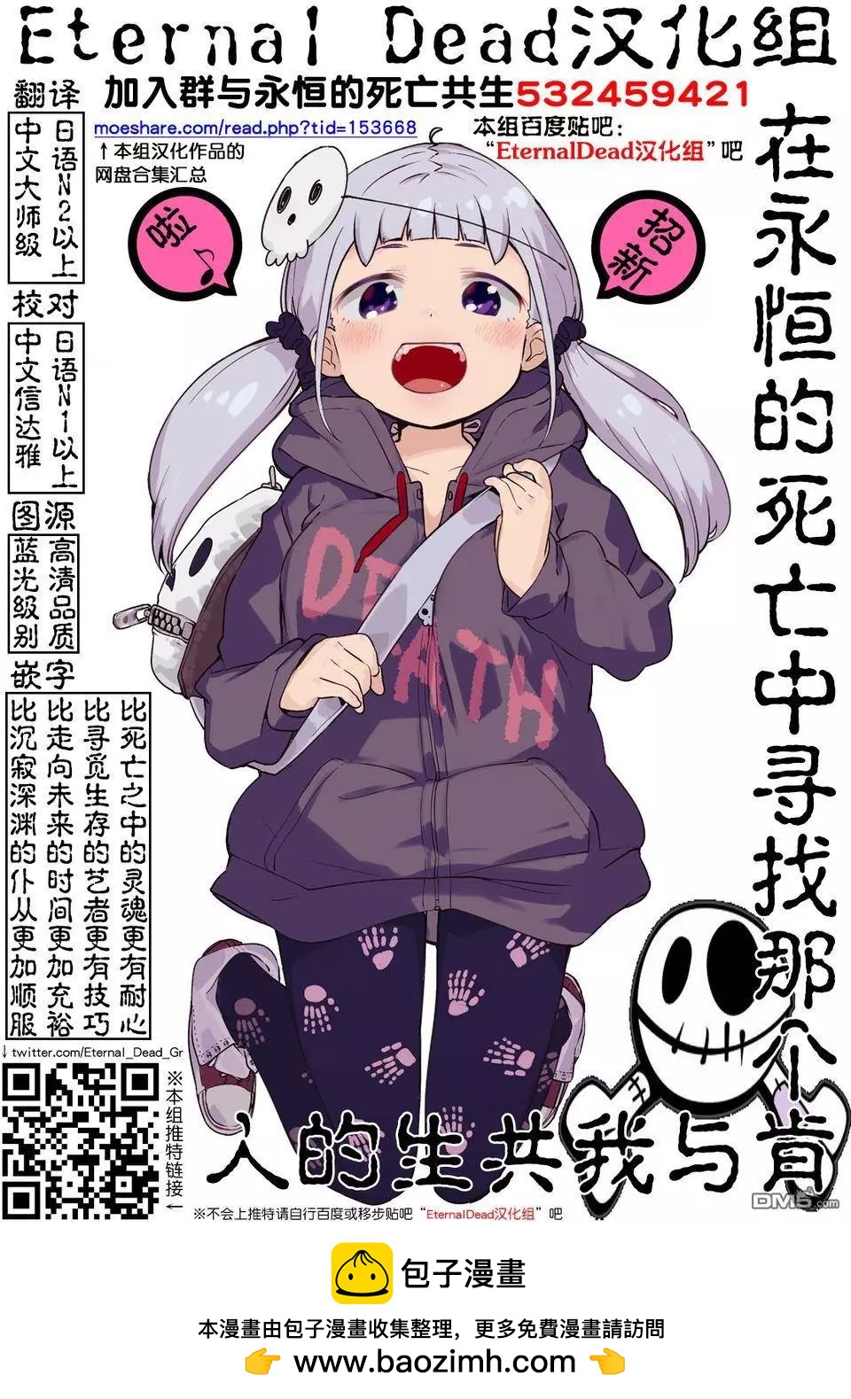 《魔王与我的叛逆记》第1.9话 第16页