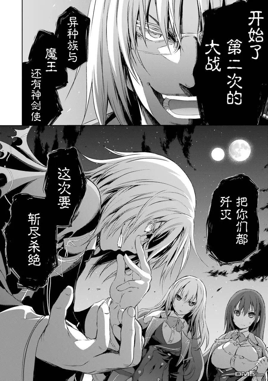 《魔王与我的叛逆记》第1.9话 第9页