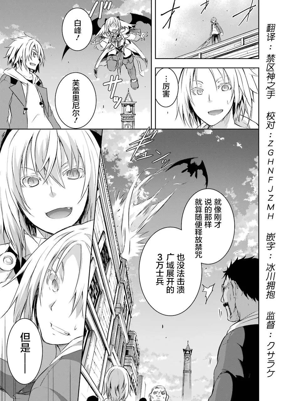 《魔王与我的叛逆记》第2.5话 第1页