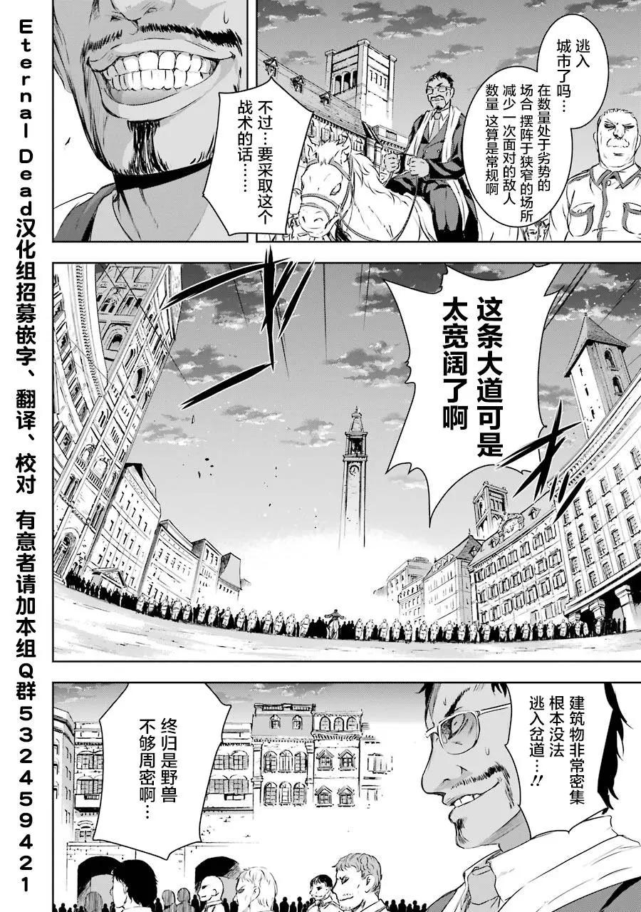 《魔王与我的叛逆记》第2.4话 第1页