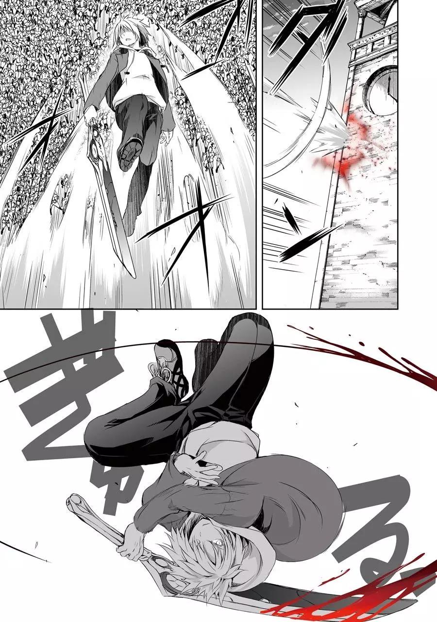 《魔王与我的叛逆记》第2.4话 第8页