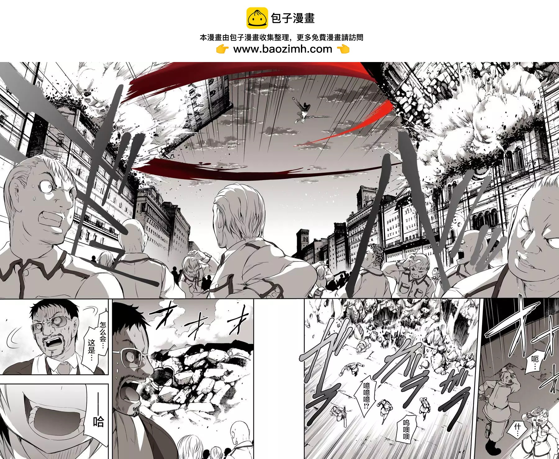 《魔王与我的叛逆记》第2.4话 第9页