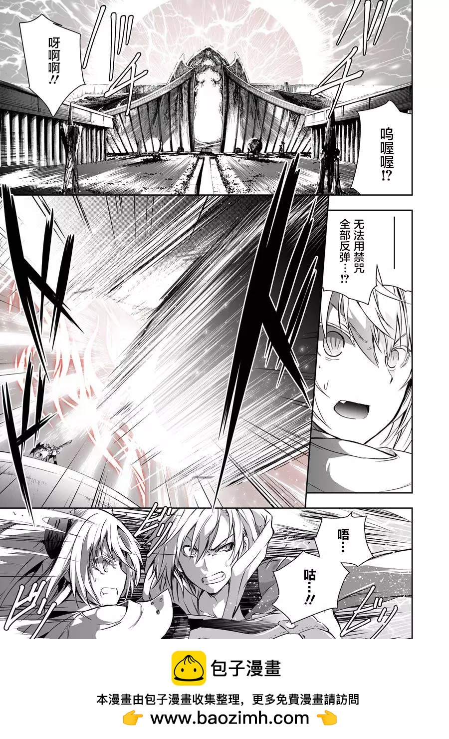 《魔王与我的叛逆记》第3话 第50页