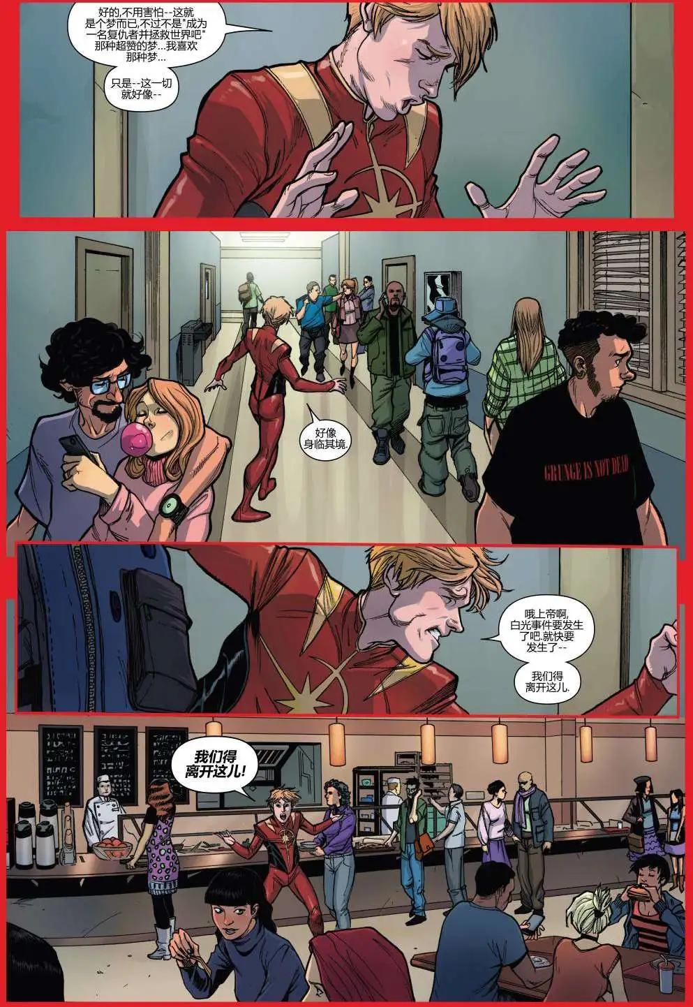 《复仇者世界ALL-NEW Marvel Now》第04卷 第14页