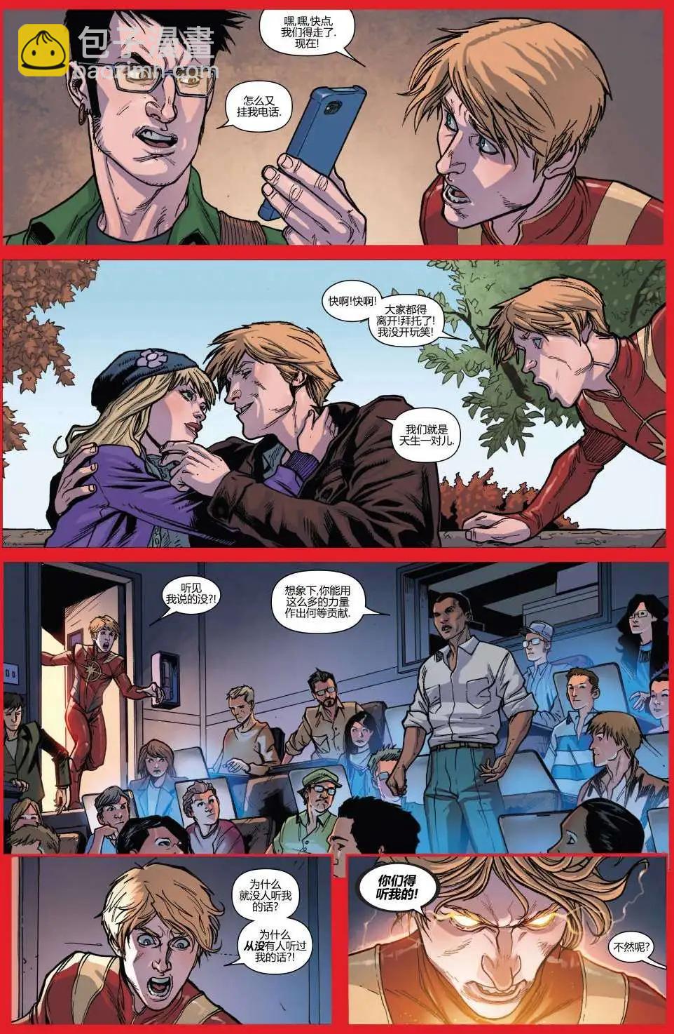 《复仇者世界ALL-NEW Marvel Now》第04卷 第15页