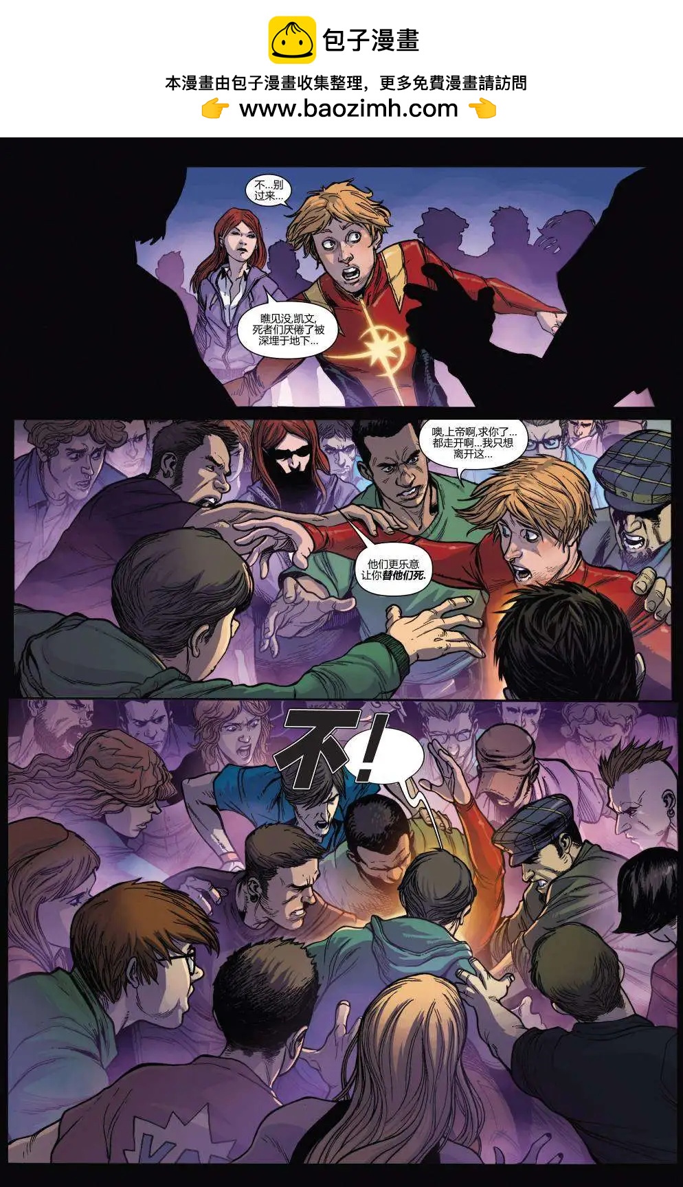 《复仇者世界ALL-NEW Marvel Now》第04卷 第19页