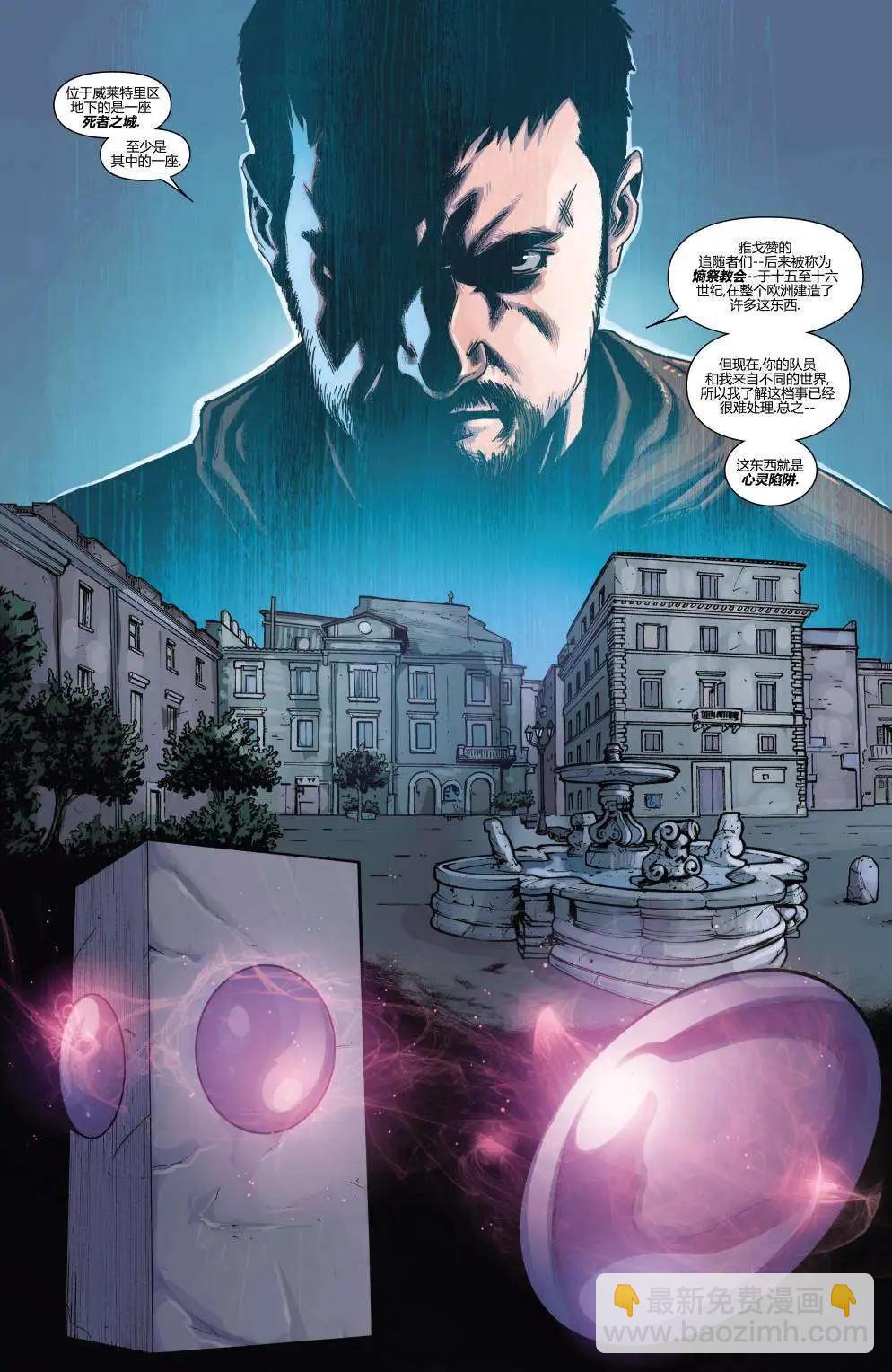 《复仇者世界ALL-NEW Marvel Now》第04卷 第20页
