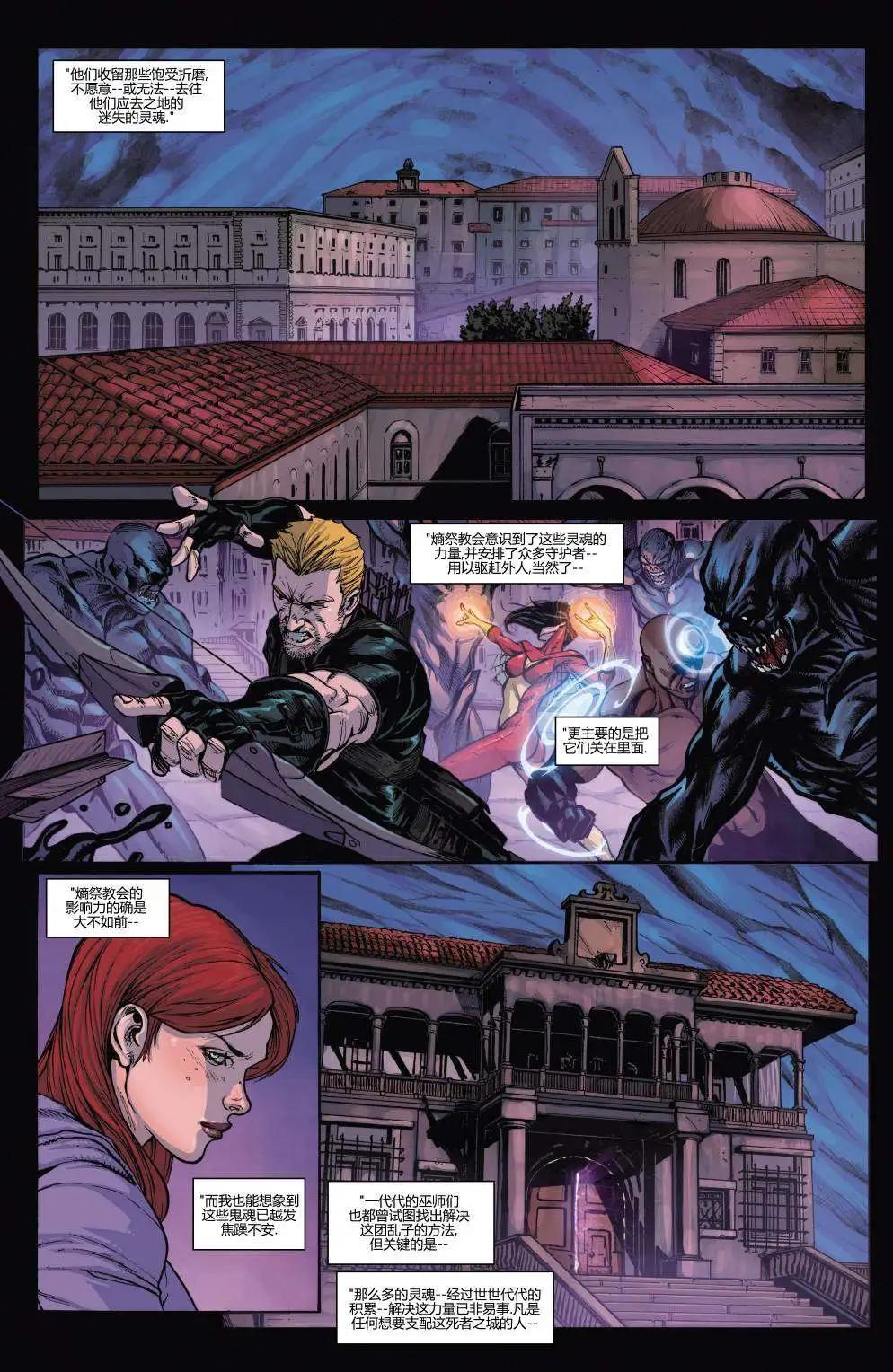 《复仇者世界ALL-NEW Marvel Now》第04卷 第21页