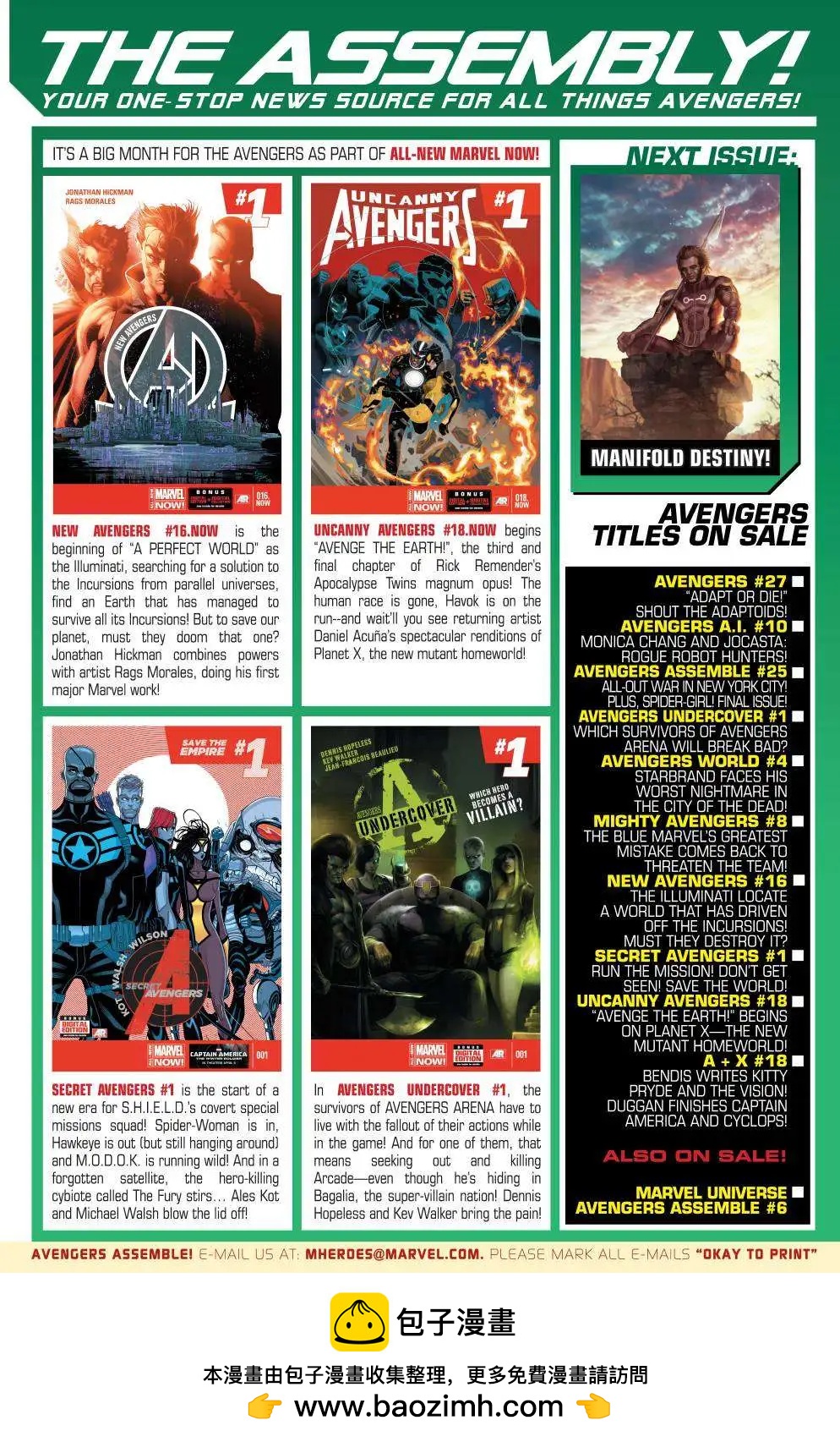 《复仇者世界ALL-NEW Marvel Now》第04卷 第24页