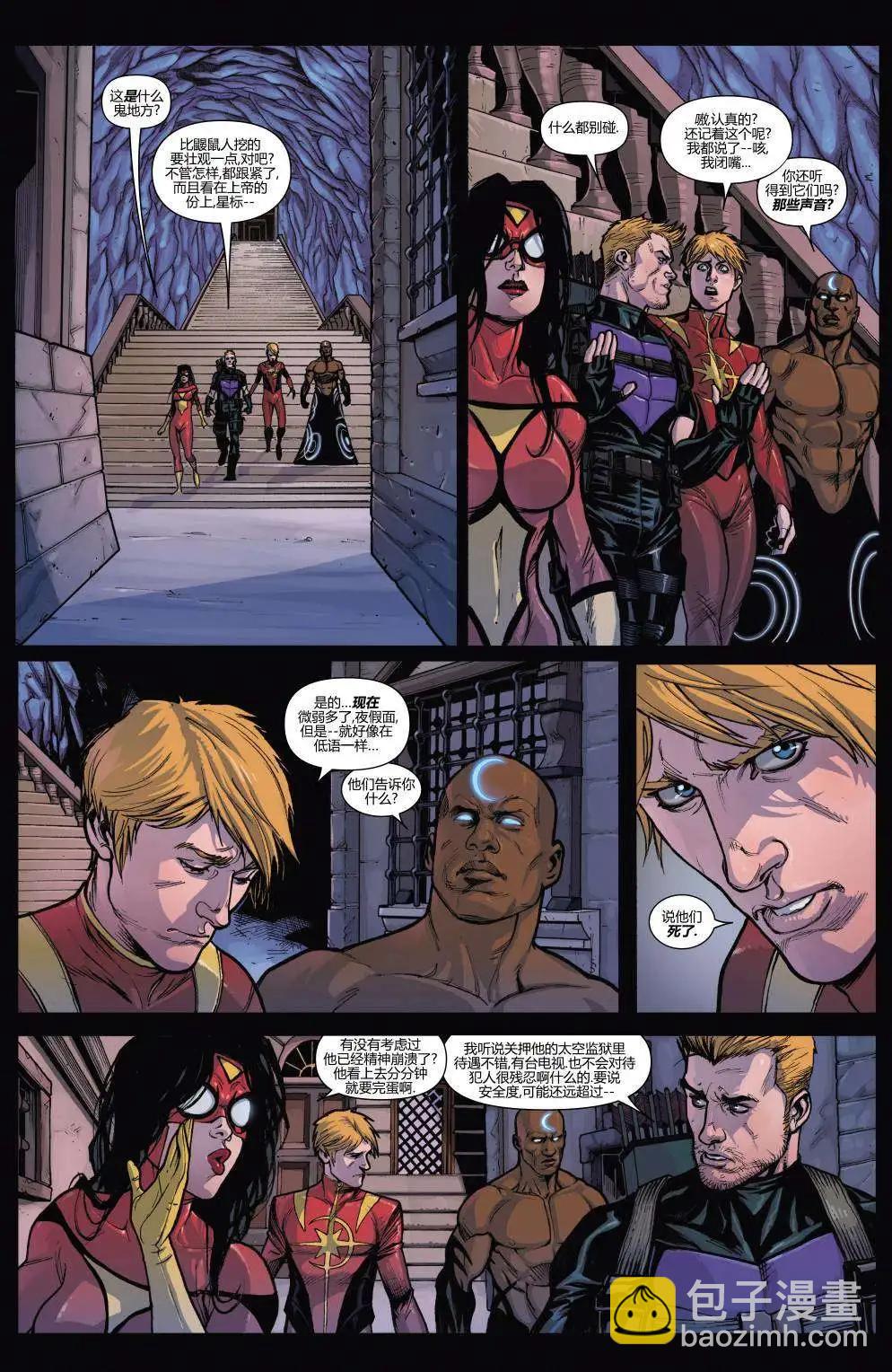 《复仇者世界ALL-NEW Marvel Now》第04卷 第6页