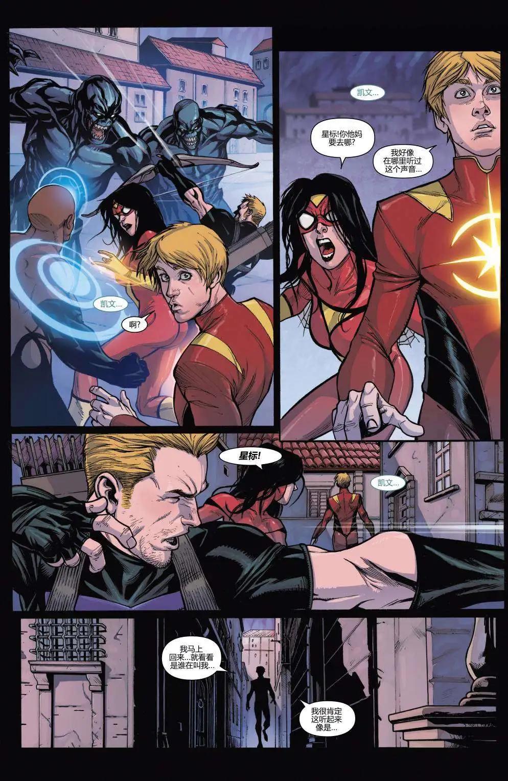 《复仇者世界ALL-NEW Marvel Now》第04卷 第9页