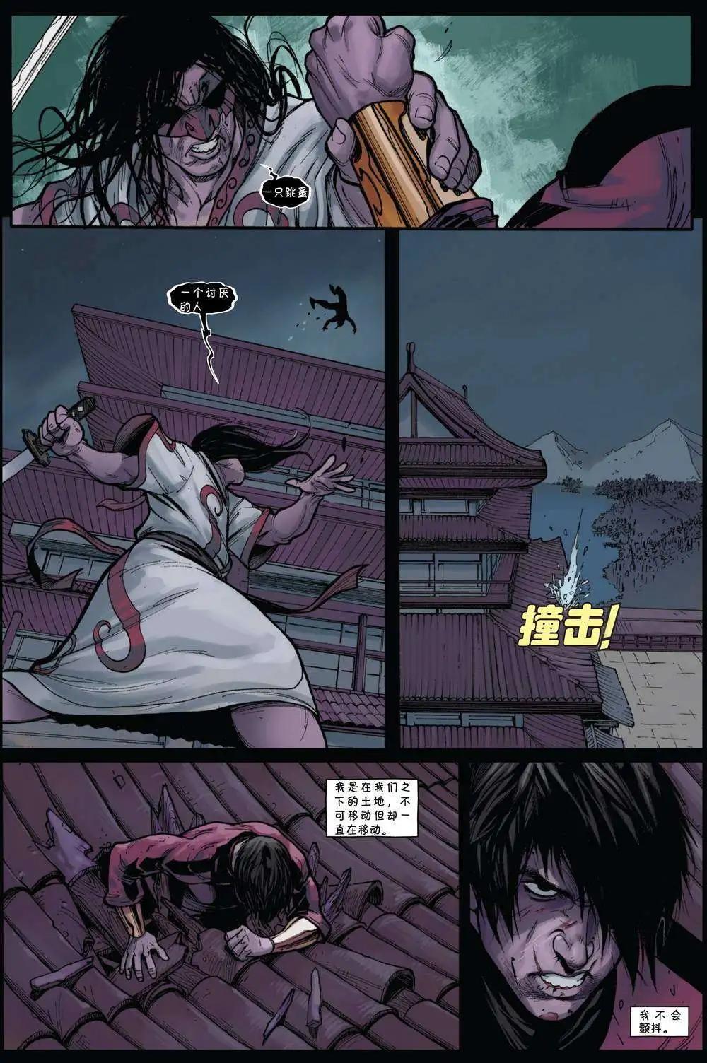《复仇者世界ALL-NEW Marvel Now》第03卷 第10页