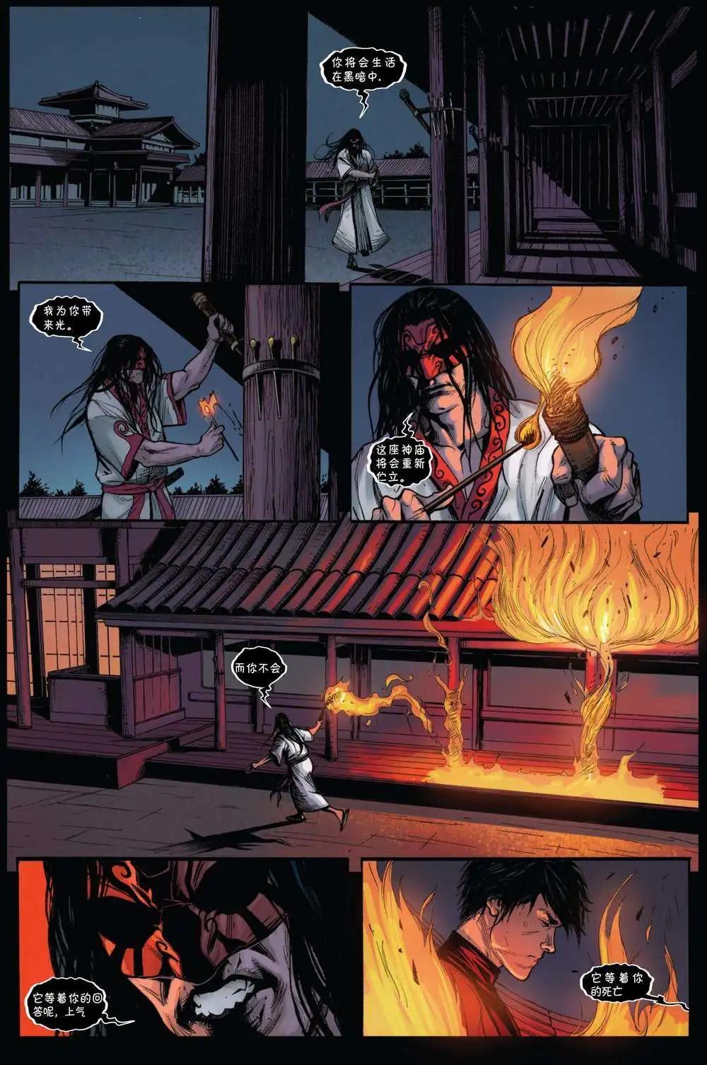 《复仇者世界ALL-NEW Marvel Now》第03卷 第11页