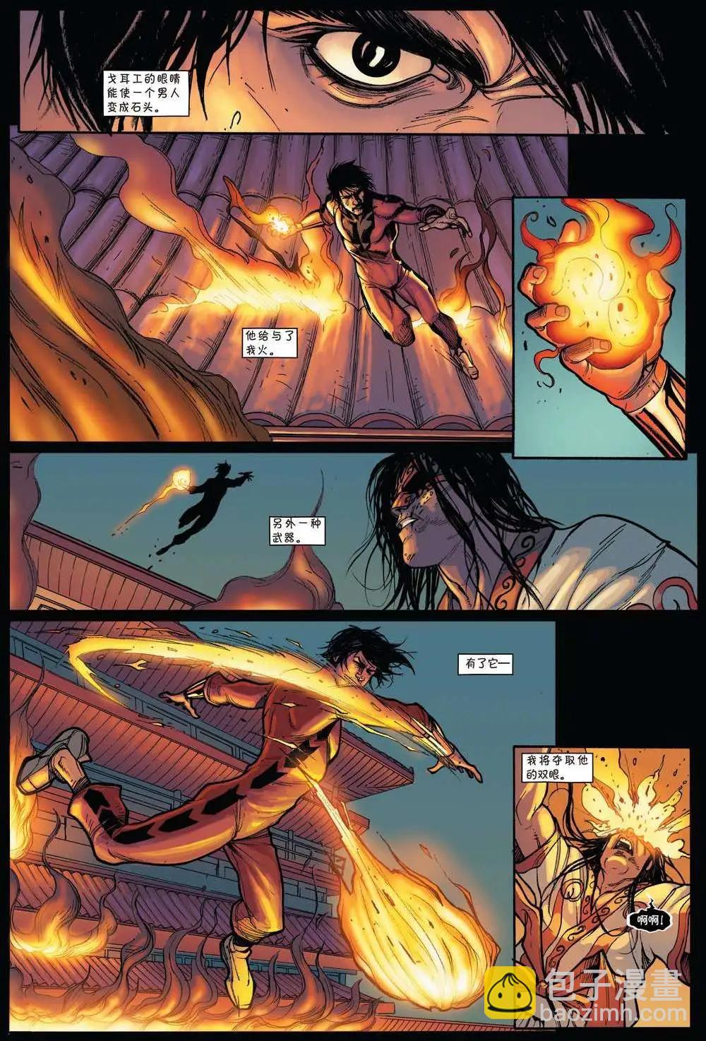 《复仇者世界ALL-NEW Marvel Now》第03卷 第12页