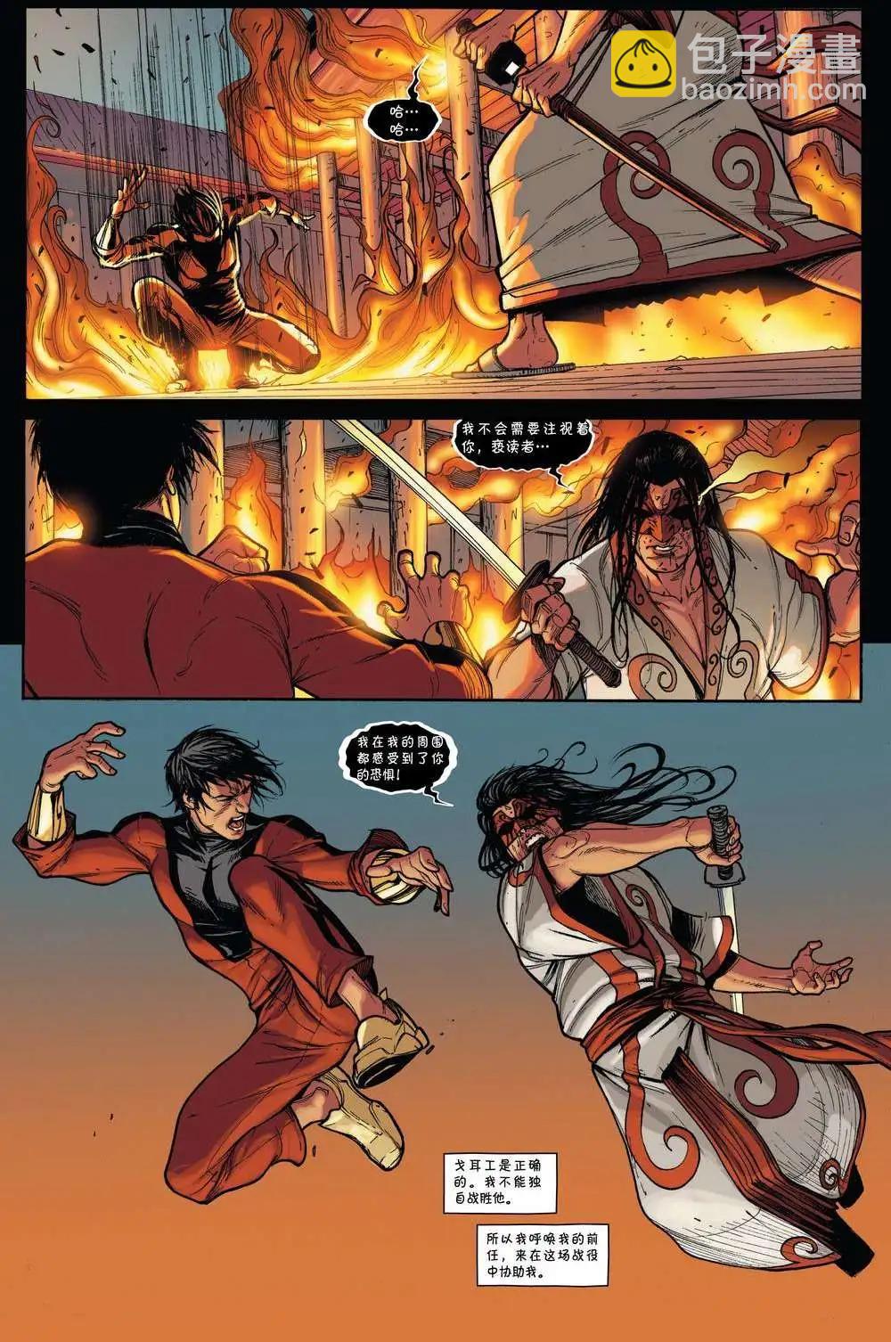 《复仇者世界ALL-NEW Marvel Now》第03卷 第13页