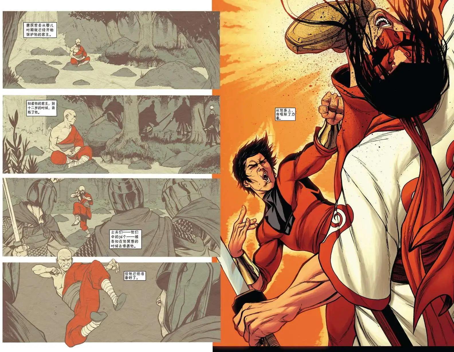 《复仇者世界ALL-NEW Marvel Now》第03卷 第14页