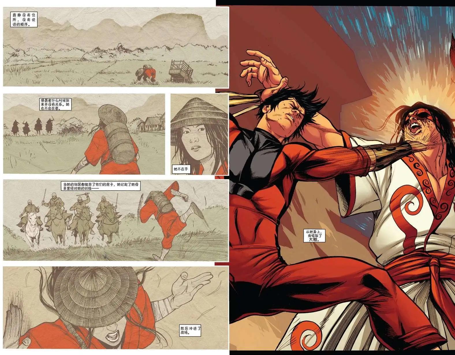 《复仇者世界ALL-NEW Marvel Now》第03卷 第15页
