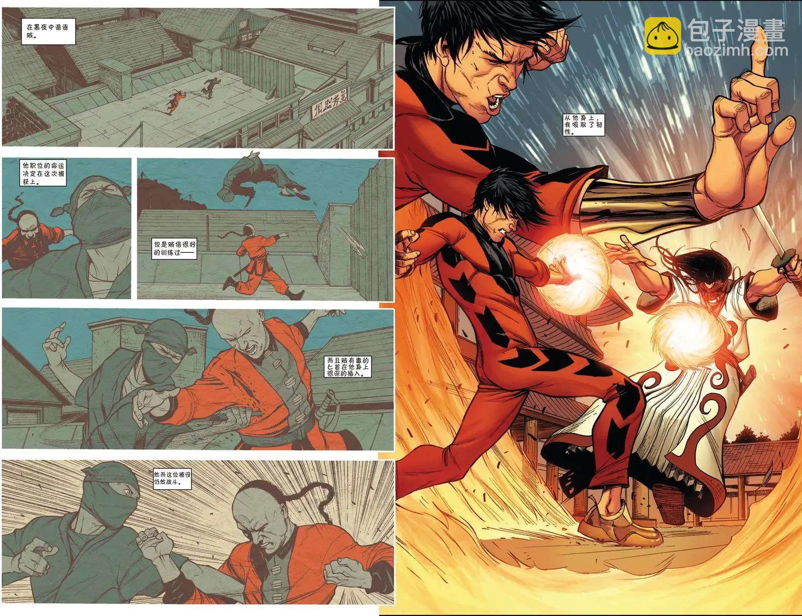 《复仇者世界ALL-NEW Marvel Now》第03卷 第16页