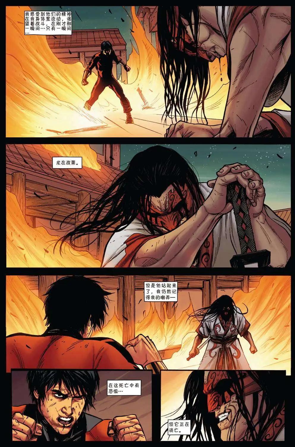《复仇者世界ALL-NEW Marvel Now》第03卷 第17页