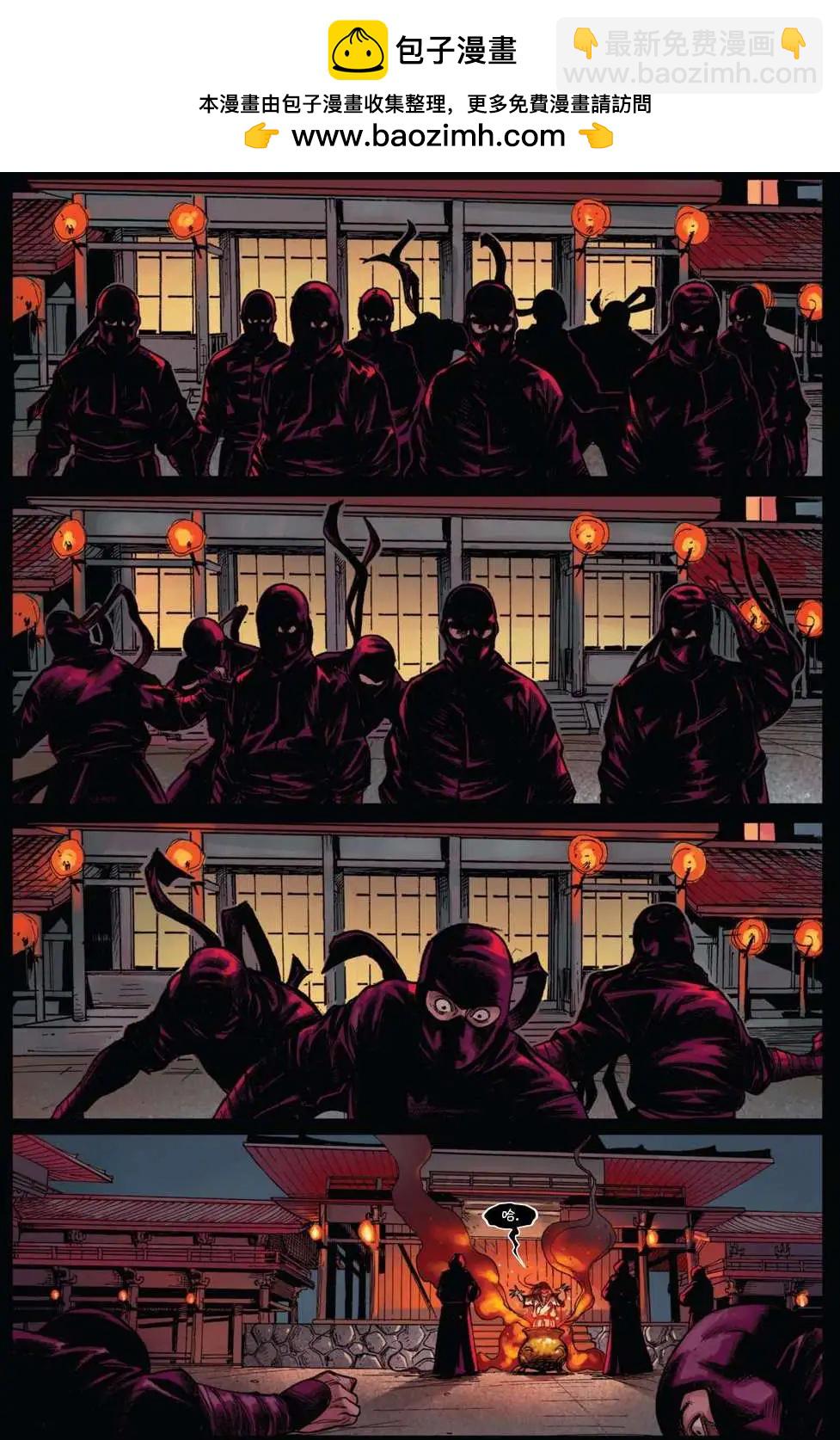 《复仇者世界ALL-NEW Marvel Now》第03卷 第6页
