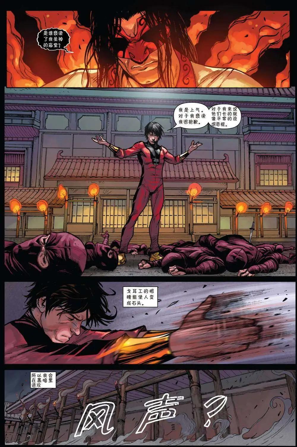 《复仇者世界ALL-NEW Marvel Now》第03卷 第7页