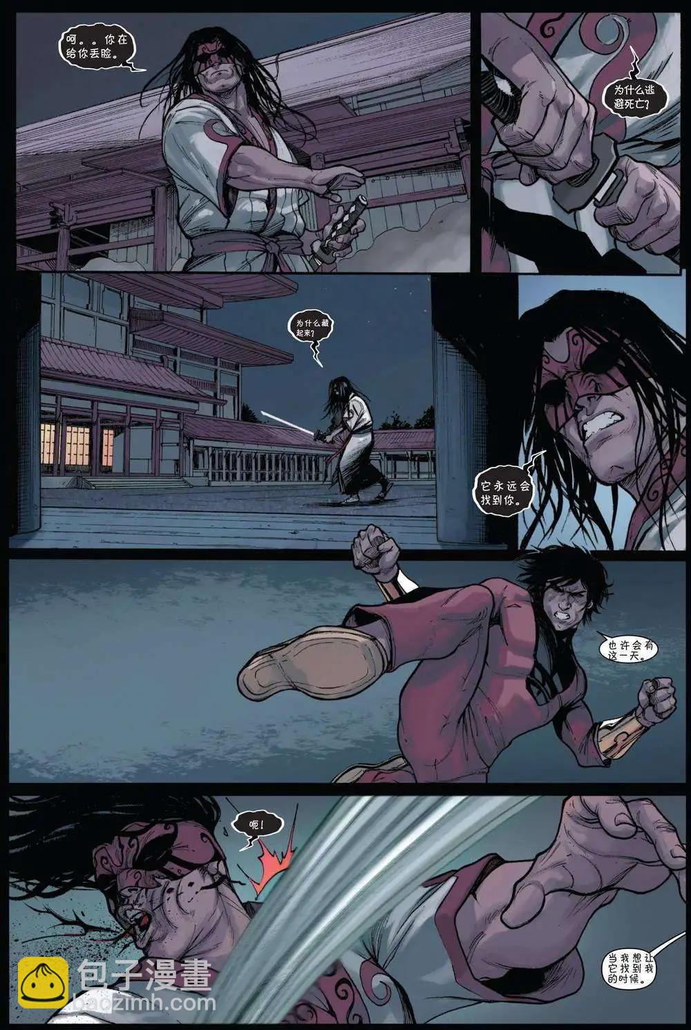 《复仇者世界ALL-NEW Marvel Now》第03卷 第8页