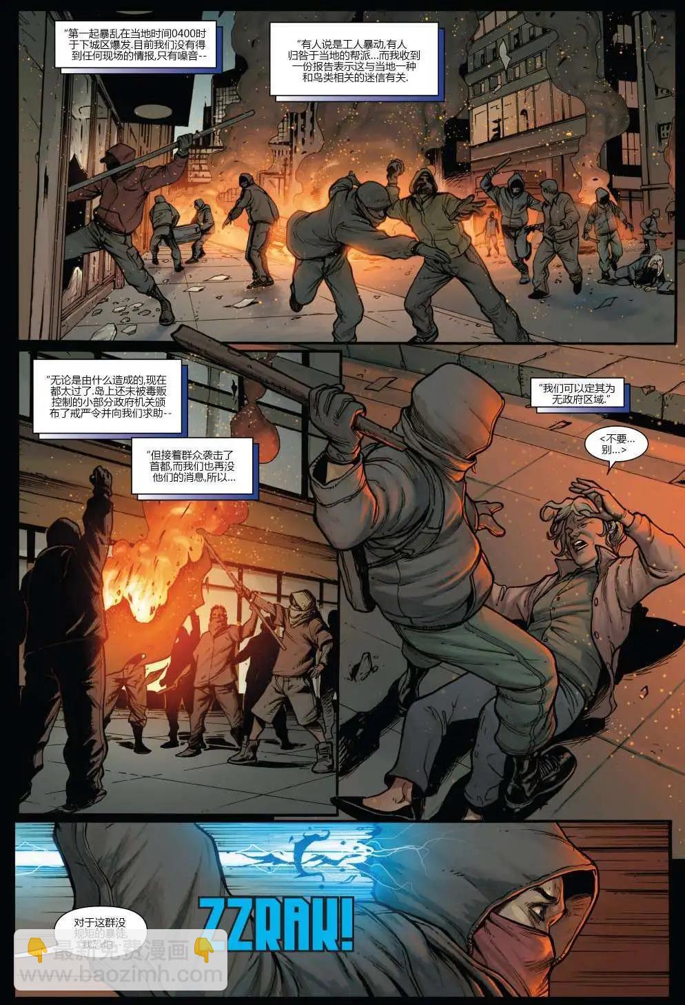 《复仇者世界ALL-NEW Marvel Now》第01卷 第10页
