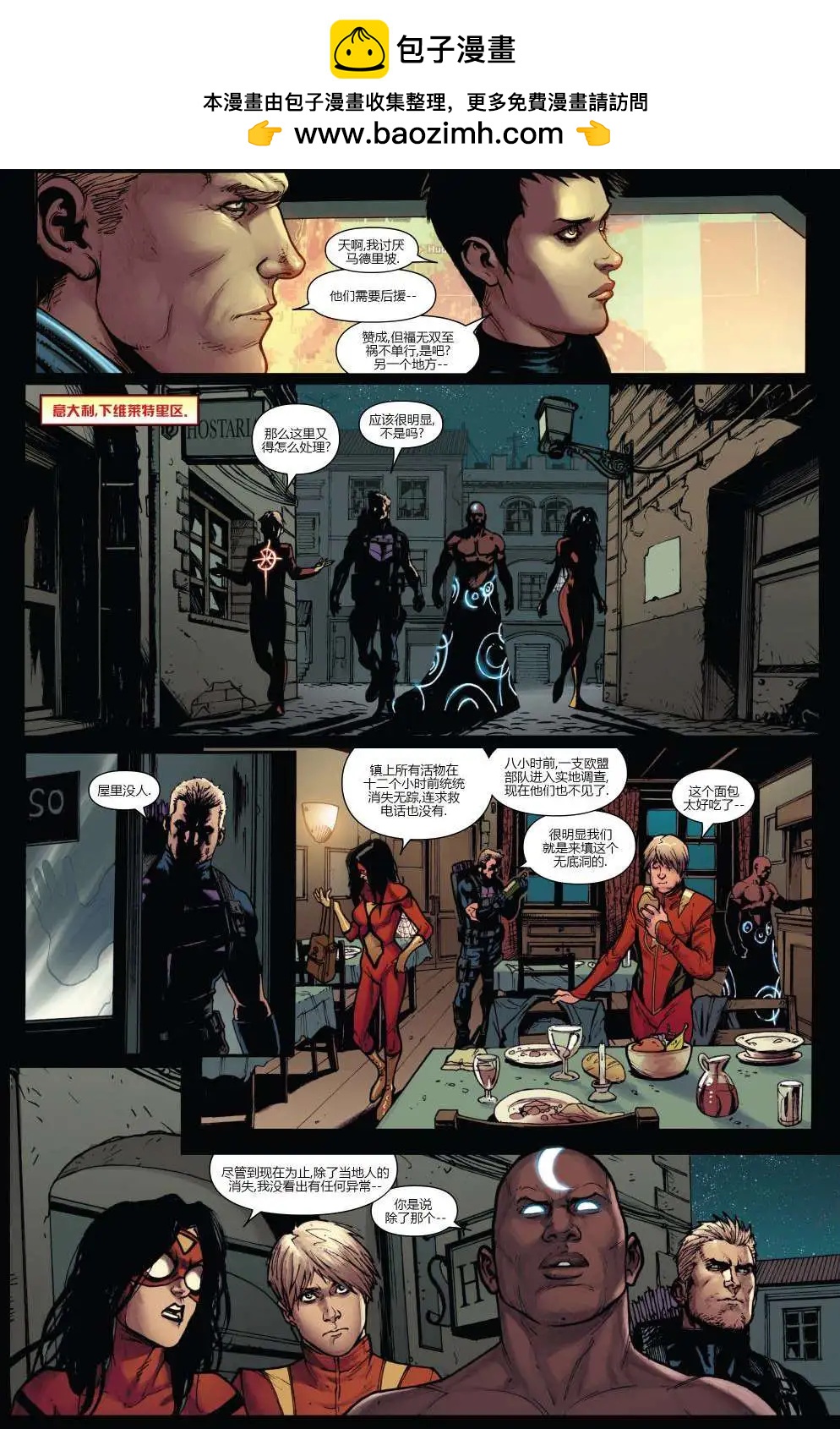 《复仇者世界ALL-NEW Marvel Now》第01卷 第12页