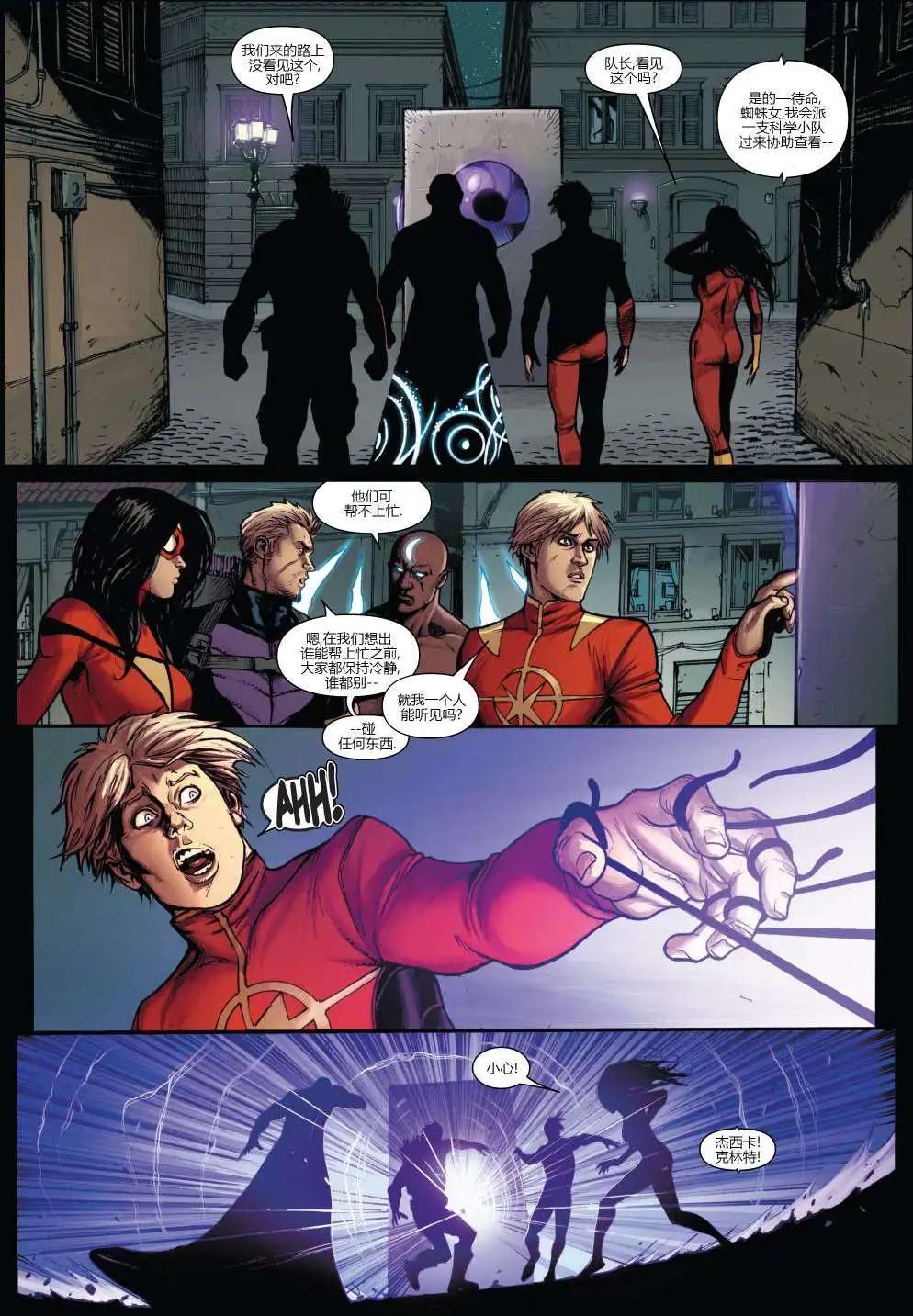 《复仇者世界ALL-NEW Marvel Now》第01卷 第13页